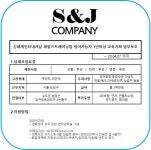 (주)에스앤제이캠퍼니 - 신세계인터내셔날 세일즈트레이닝팀 영어가능자 1년이상 교육기획 업무보조 ~ 20.04.07 - 2020 | 경력, 교육, 이력서