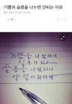 기쁨과 슬픔을 나누면 안되는 이유 | 멋진 단어, 인생에 관한 명언, 영감을 주는 인용구
