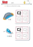 가,나,다,라 – 키즈랜드