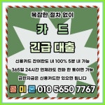 신용카드한도대출 2542 - 2023 | 대부, 상담, 신용카드