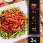 [착한낙지 비법소스 50g 3팩, 상세 설명 참조] 화끈한매운맛 135g 3팩 - 2020