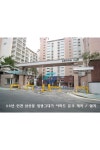 인천삼산동 임광그대가 아파트 문주 제작 및 설치