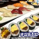 초밥은 살안쪄 초밥이 쪄〰🤣 @@@초밥킬러들 출똥 #부산 #초밥 #스시 #연어 #부산맛집 #부산초밥 #남포동 #서면 #전포카페거리 #부산대 #경성대”