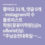 #제대꽃꽂이 #전례꽃꽂이 #익산성전꽃꽂이  #익산꽃집창업 #익산꽃취미 #익산플로리스트 … | Boarding pass, Mobile boarding pass