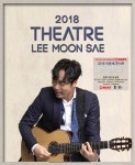 이문세 미국 뉴욕 콘서트 2018 이문세 미국 뉴욕 콘서트 2018 | Theatre, Pantages theater, Ridgefield
