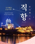 노랑풍선 [여행을 가볍게] | 여행, 배너, 포스터