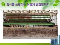 폴개와 함께 하는 자원 재활용 [폴개협동조합]후기. | 재활용