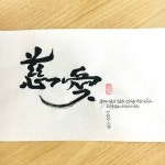 엄마-소담캘리