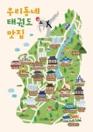 웅상태권도연합회