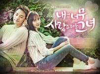 내겐 너무 사랑스러운 그녀 She’s So Lovable/ My Lovely girl (2014)