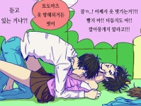 [오소마츠상 번역/이치토도/오소토도] 이치토도의 날 : 네이버 블로그 - 2020 | 날, 만화 그림, 그림