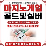❤️⓿❶⓿-❷❶❸❻-❸❸❺❸❤️ 마그마홀덤,마지노게임총판,마지노맞고,비타민게임주소,마그마게임골드 - 2023