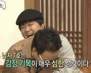 감정 기복이 매우 심한 성격이다