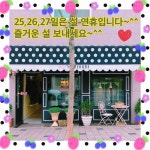 더미라리(themirari) 주문가능  #themirari #설연휴 #더미라리 #빈티지룩 #손자수 #옷가게 #용인옷가게 #디자이너옷가게... 