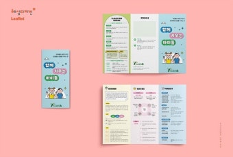 파인트리홈-함께 키우는 아이들 B-TYPE 파인트리홈-함께 키우는 아이들 B-TYPE - 2024 | 아이들, 편집