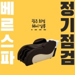광주 양산동에 위치한 최정헤어살롱 베르스파 정기점검완료 | Company logo, Tech company logos, ? logo