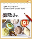 기사가 나가자 사재기가 시작됐다(이미지 포함) | 다이어트, 아이디어