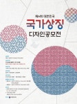 포스터 디자인, 그래픽, 포스터