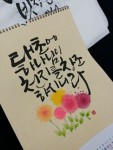 부천캘리/중동캘리/인천캘리/하남캘리/광주캘리/강동캘리/남양주캘리 | 손글씨, 칼리그래피 아트, 성경 구절