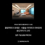 올림픽파크 포레온·서울숲 아이파크 리버포레·송도자이 더 스타... 서울숲아이파크리버포레 #롯데캐슬이스트폴 #롯데캐슬 #용산호반써밋... 