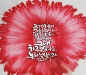 손글씨에 있는 성영주님의 핀 - 2024 | 손글씨, 수채화