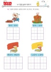 ㅋ,ㅌ,ㅍ,ㅎ 받침 – 키즈랜드