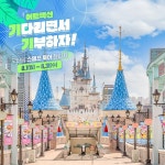 날은 덥고 대기줄은 길고 기다리는 동안 뭐 할만한 게 없을까 지금 롯데월드 매직아일랜드 어트랙션 또는 매직캐슬 포토존 대기줄에 서 있다면! ...