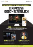아이러브PC방 1월 지면광고