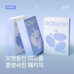 Pin page 패키지 제작, 패커티브 하나로 끝 on Instagram: 🫧비누 패키지냐고요? 자칫하면 비누로 오해받을 수 있는 서촌, 망원,성수에서... 