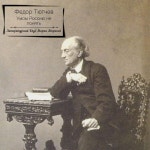 Pin page Фёдор Тютчев (1803-1873)에 있는 핀 - 2024