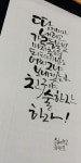 Pin on 캘리그라피