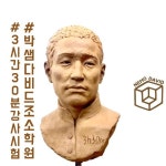 3시간30분시험작3📦  #박샘 #박샘다비드조소학원 #박샘다비드 #박샘조소학원 #조소학원 #조소학원박샘다비드 #다비드 #다비드조소학원... 