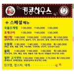 강원도 맛집 킹콩하우스