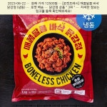 2023-06-22 ▷ 12500원 ▷ [로켓프레시] 매콤달콤 바삭 닭강정 (냉동), 1kg, 1개