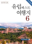 -일성여행사 상품이탈리아 8박10일로마/바티칸/폼페이+포지타노/피렌체/베네치아+부라노섬/밀라노405만원부터.스페인 8박10일마드리드... 