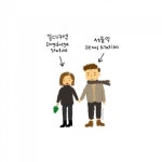 #일러스트 #illust #illustration #illustrator #일상 #데일리 #daily... 손그림 #서울 #seoul #대구 #daeg… | 손그림, 청첩장 디자인... 