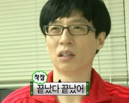 끝났다 끝났어