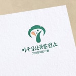 로고 제작 | 로고 디자인 의뢰 | 라우드소싱 로고 디자인 콘테스트 | 농업회사법인 여주임산물발전소 주식회사 | 디자인 의뢰는 라우드소싱 | 로고... 