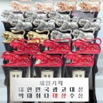 [이벤트] 제일기획이 2022 대한민국광고대상에서 무려 6개의 대상을 휩쓸었다괵! ଘ(๑• ө•)۶ෆ ⠀ 6개 대상 외에도 금상 2개, 은상 9개... 