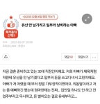 판 레전드) 아빠가 국제결혼