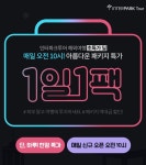 매일매일 아름다운 패키지 특가 1일 1팩 : 인터파크투어 이벤트혜택존 | 디자인, 색, 아름다운