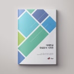 아래한글 표지 디자인 | 26 무료 다운로드