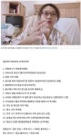 38세 위암 환자의 식습관