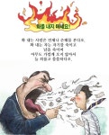 화를 내지 마세요.화내는 사람은 언제나 손해를 본다오