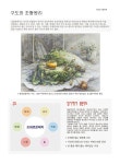 아트앤디자인 | 자료실