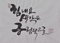 Pin page 나은주에 있는 나은주 나은주님의 핀 | 칼리그래피 아트, 손글씨 문구, 손글씨