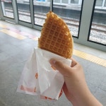 Pictures) -  송내역 와플 존맛탱!!!! (송내역 오시먄 한번... #송내역 #와플맛집 #waffle #dessert #delicious … | Food, Waffles... 
