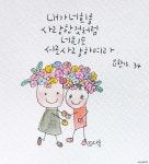 [류상애] 서로 사랑하여라 유치원 미술, 성경, 유치원