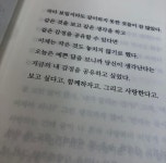 달만 보면 너가 떠올라. 내가 제일 좋아하는 게 달이거든. - 2022 | 인용문, 슬픈 인용구, 인용구