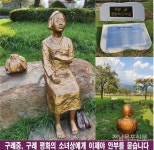 구례중학교, 구례 평화의 소녀상 - 2020 | 14살, 역사, 소녀